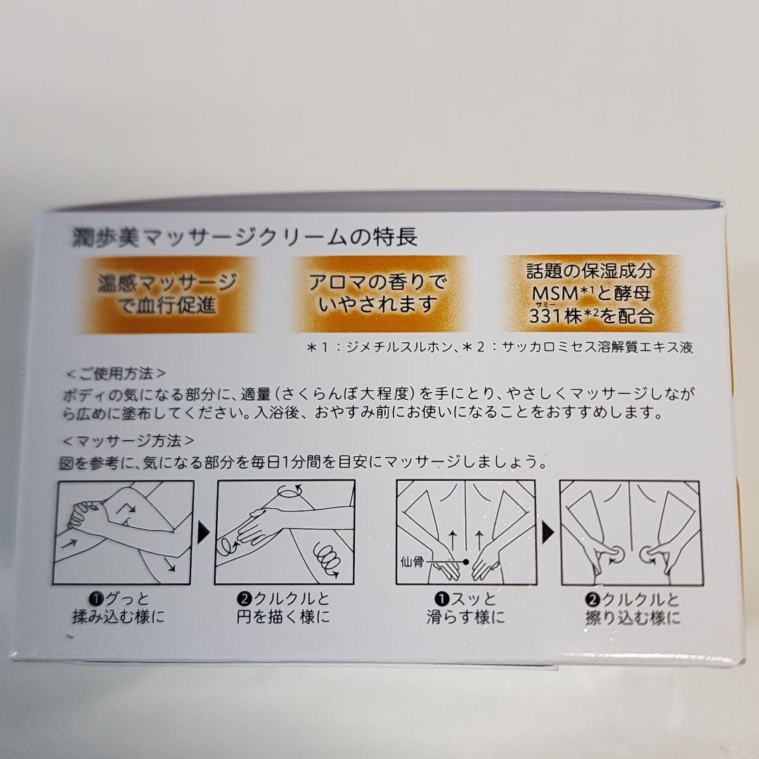 マッサージクリーム　2箱　温感　血行促進　保湿　MSM　酵母331株　96g マッサージクリーム 2箱 温感 血行促進 保湿 MSM 酵母3