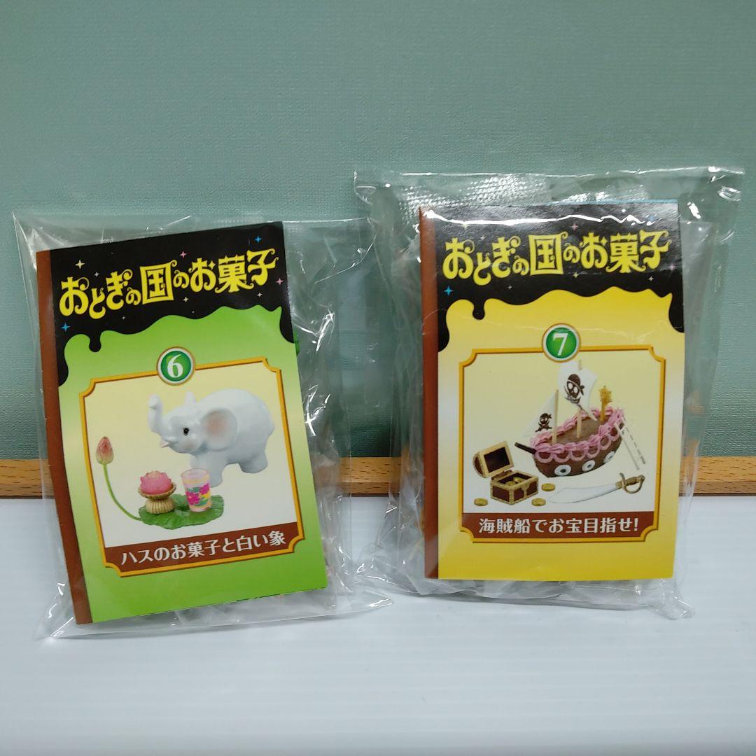 リーメント☆おとぎの国のお菓子【ぷちサンプルで作るメルヘンな