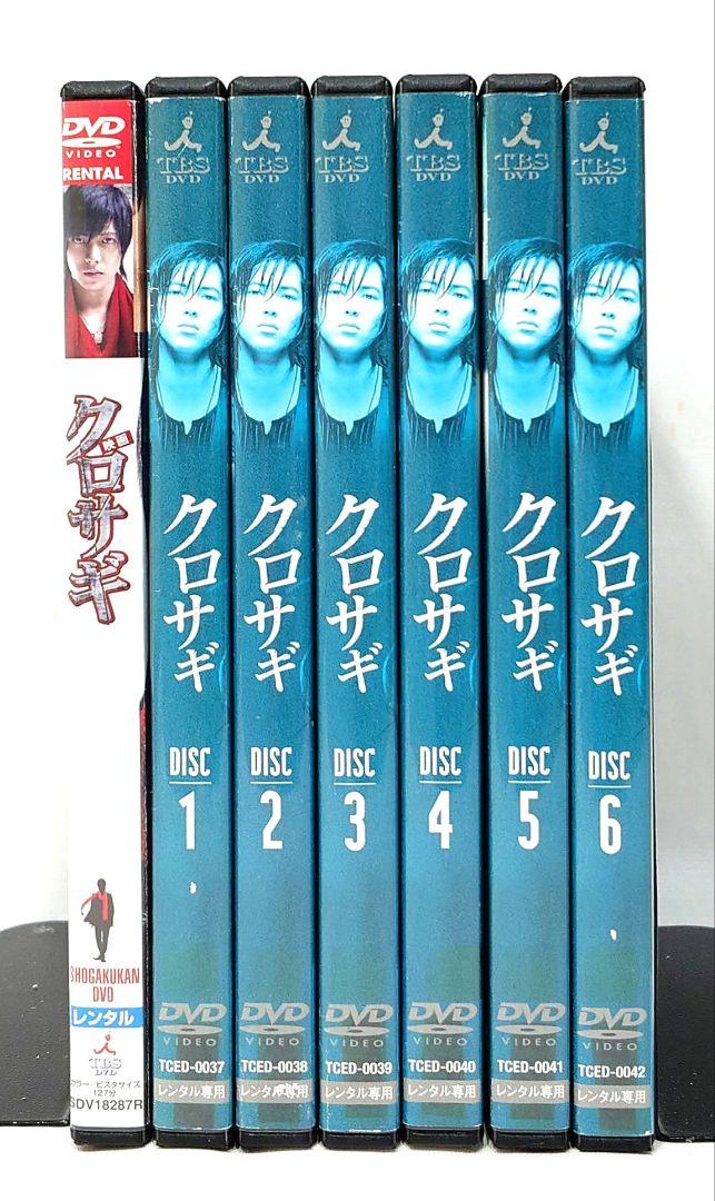 クロサギ/劇場版【DVD】全7巻セット