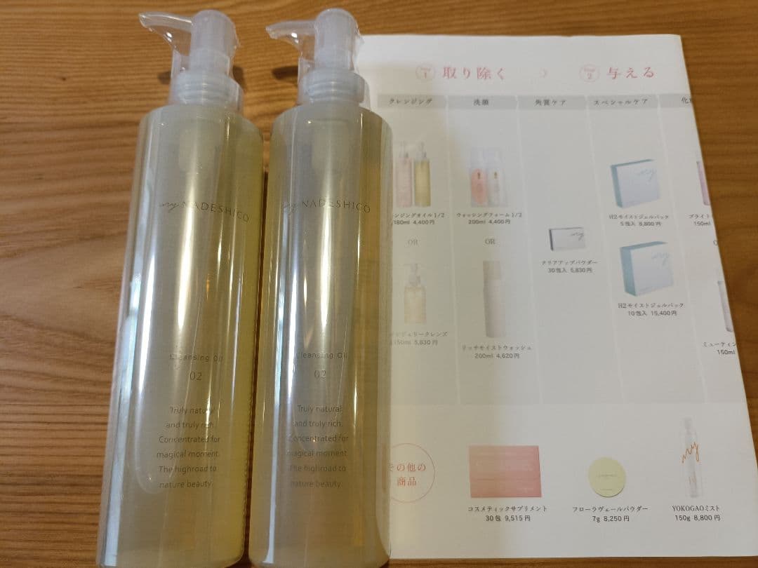 【新品未使用未開封】MyNADESHIKOクレンジングオイル2 180ml 2本