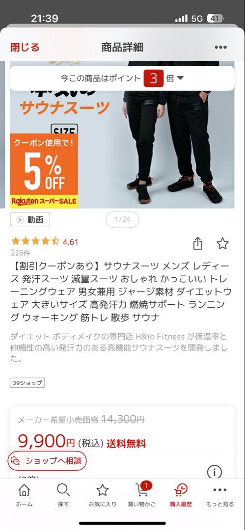 未使用 男女兼用 サウナスーツ ＆キャップ＆フェイスカバー