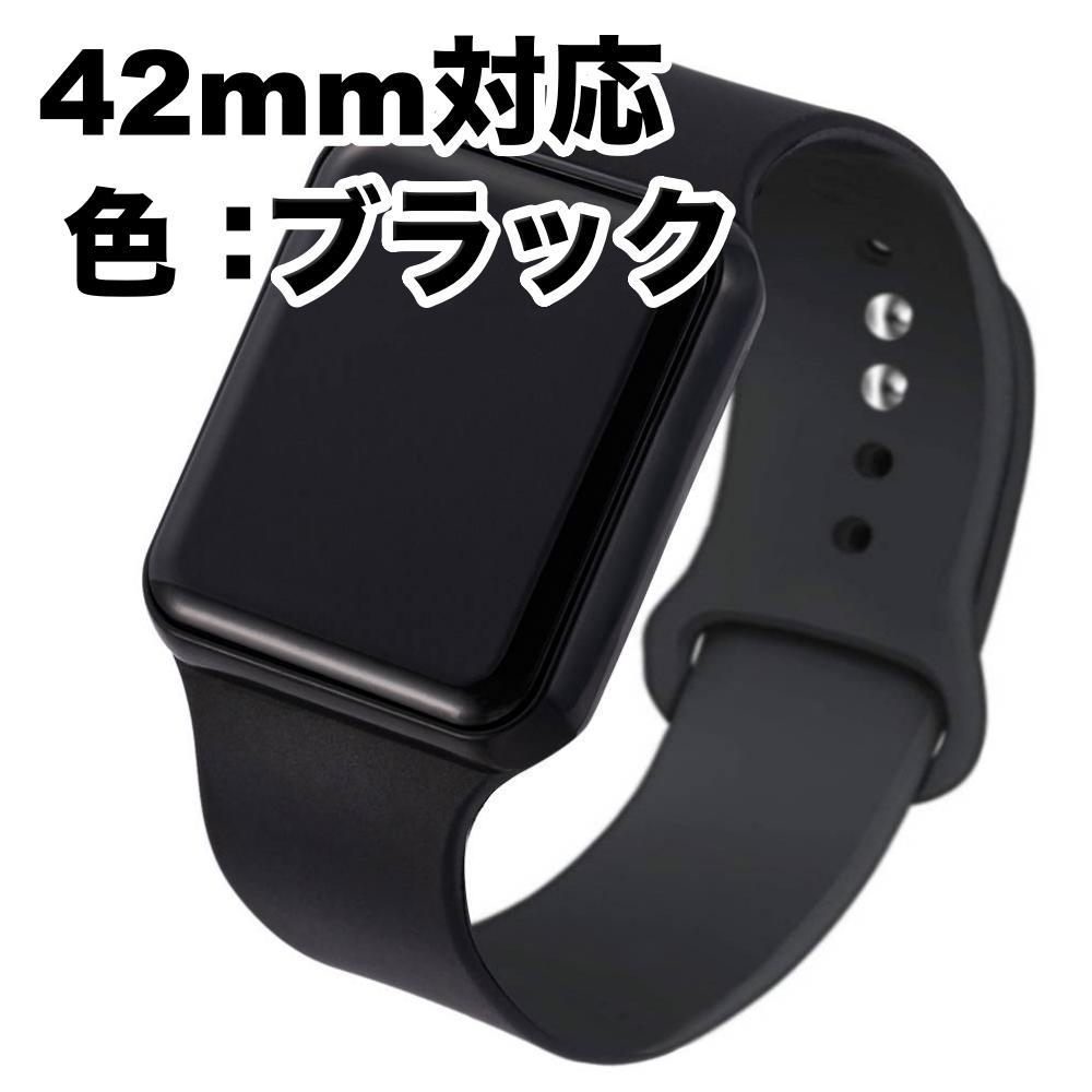 新しい季節 Apple Watch スポーツバンド シリコンバンド ブラック 42㎜対応 dawsonappraisal.com 新しい季節 Apple Watch スポーツバンド シリコンバンド ブラック 42㎜対応 dawsonappraisal.com