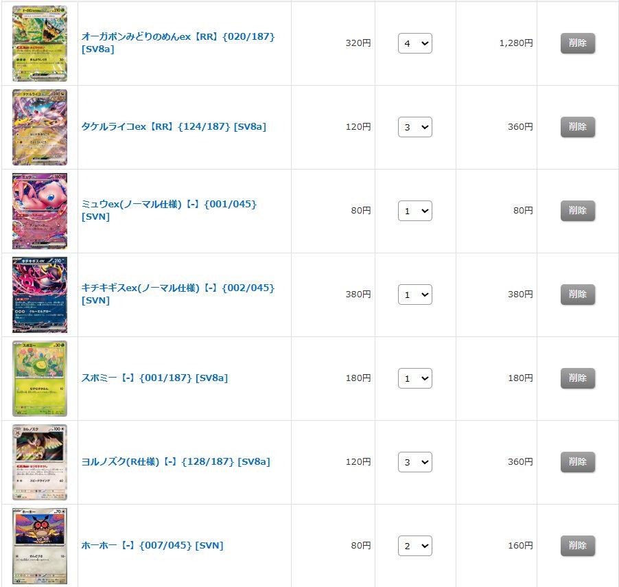 緑オーガポン デッキ リーリエデッキケース＆スリーブ付き ポケモンカードゲーム デッキケース オーガポン ｜【公式