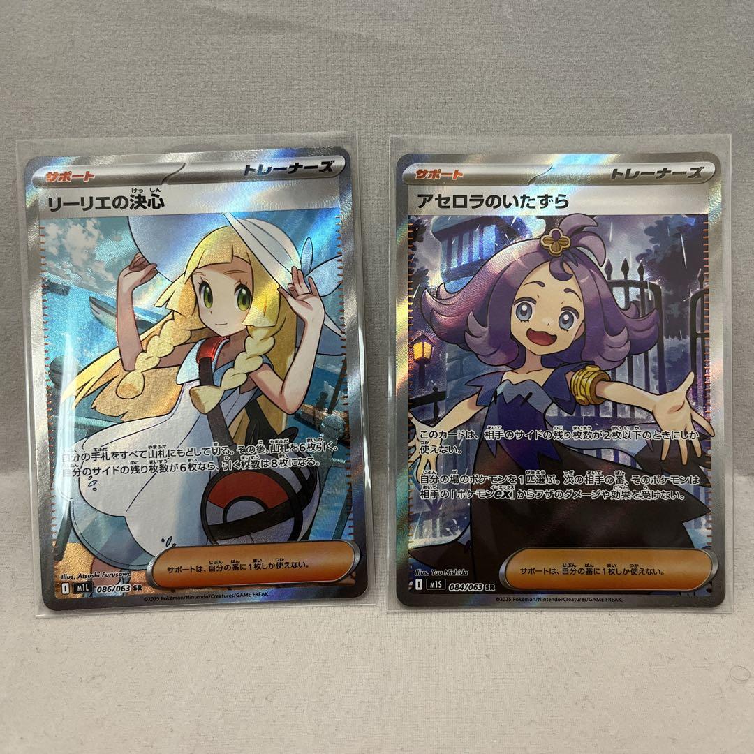 ポケカ リーリエの決心srアセロラのいたずらsr ポケモンカード リーリエの決心 アセロラのいたずら SR - メルカリ