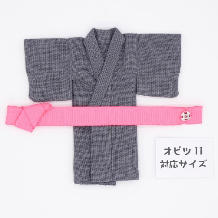 ドール用浴衣 濃いグレー＋濃ピンク帯のセット オビツ11サイズ 和装和服着物
