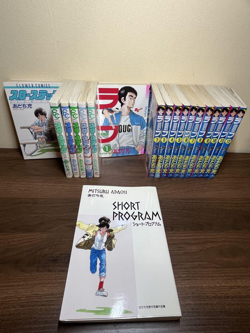 あだち充　漫画　作品　まとめ売り あだち充 コミックまとめ売り - メルカリ