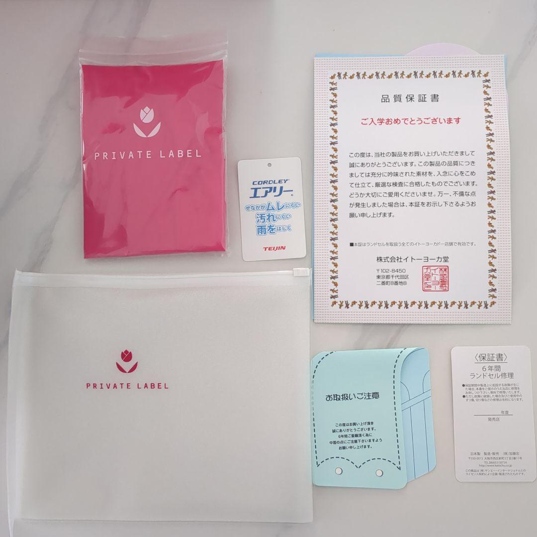 PRIVATE LABEL
