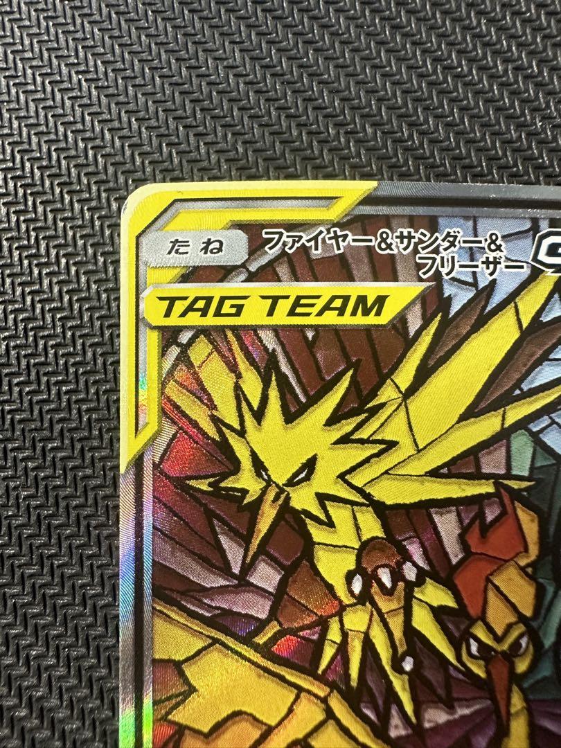 ファイヤー&サンダー&フリーザーgx sa