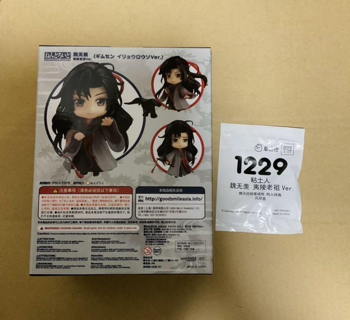 になります 魔道祖師 魏無羨 正規品 bel7G-m67138160766 ねんどろいど 夷陵老祖 ⋴のねんどろ