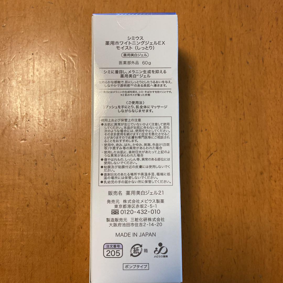 税込】 クレンジング/メイク落とし-シミウス ホワイトニングジェルEXモイスト(しっとり) - www.nexgenmedical.com 税込】 クレンジング/メイク落とし-シミウス ホワイトニングジェルEXモイスト(しっとり) - www.nexgenmedical.com