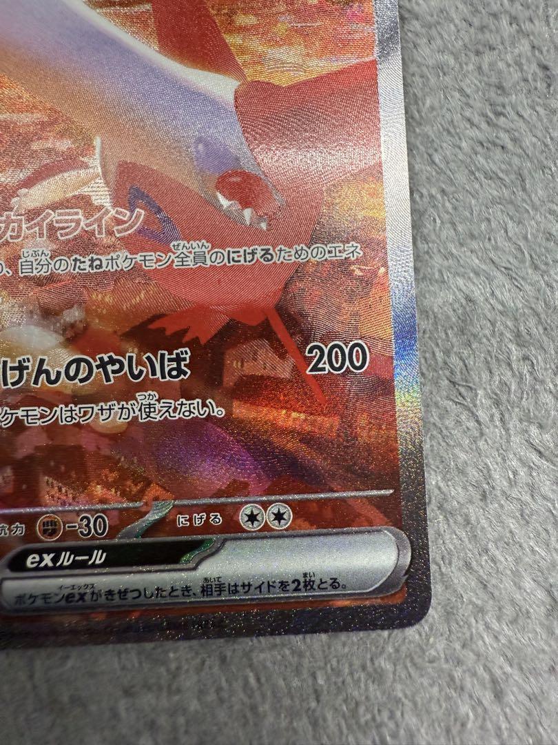ラティアスex SAR
