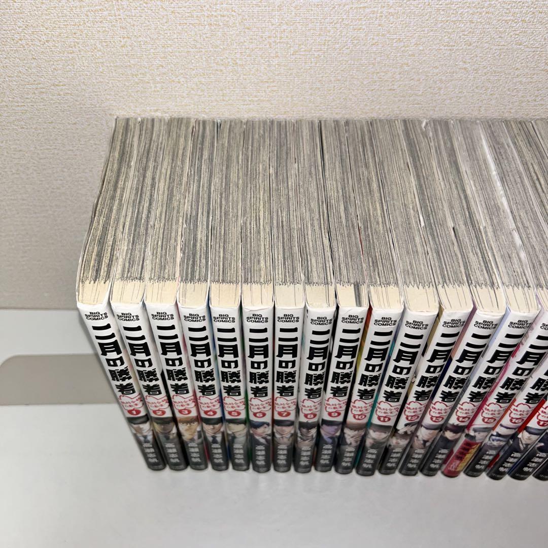 二月の勝者 ―絶対合格の教室― 全巻セット　21巻セット