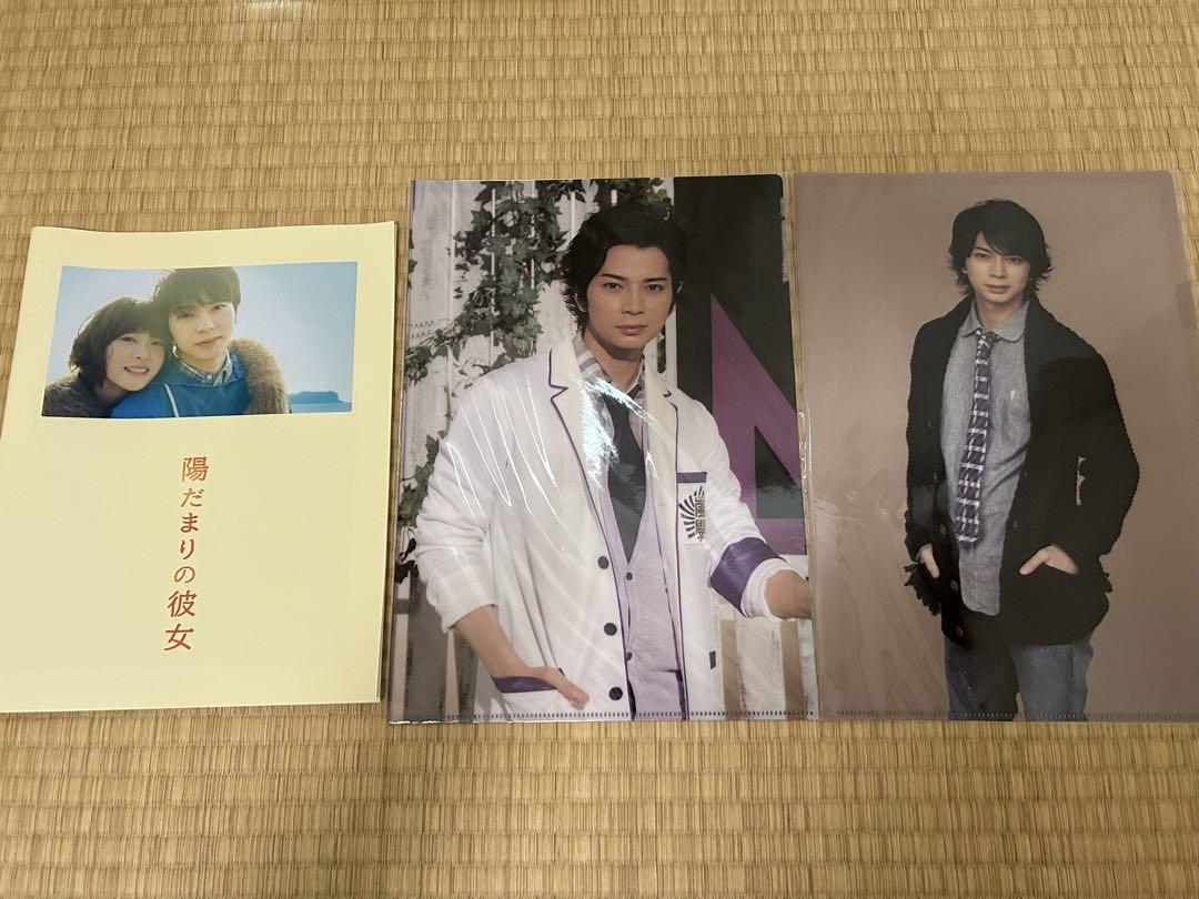 松本潤主演映画 陽だまりの彼女 DVD パンフレット クリアファイル 他グッズ 松本潤主演映画 陽だまりの彼女 DVD パンフレット クリア