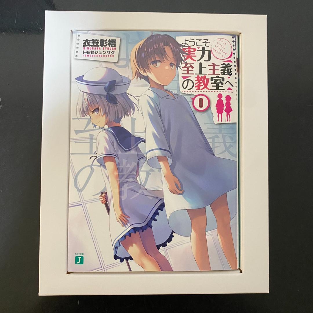ようこそ実力至上主義の教室へ　ソフマップ全巻購入特典　描き下ろしB2布ポスター ようこそ実力至上主義の教室へ_描き下ろしB2タペストリー(堀北