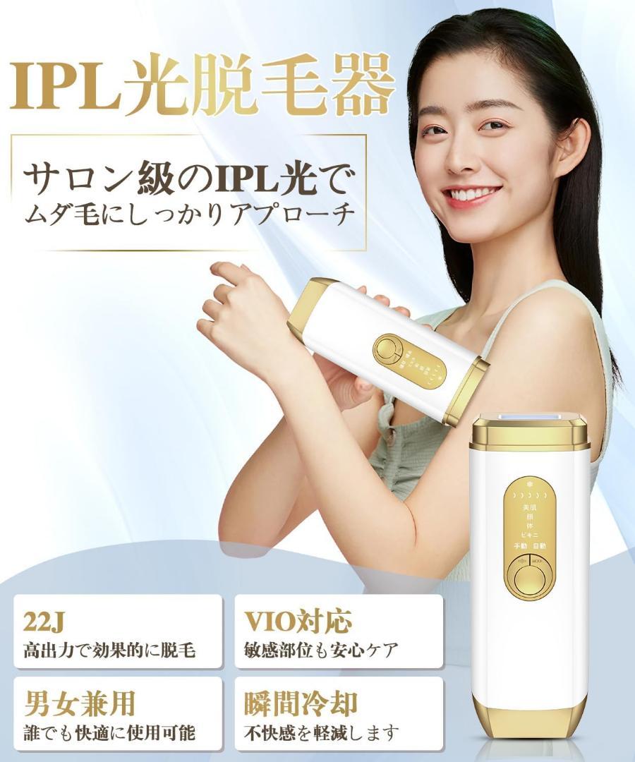 Clyrox 脱毛器 VIO対応【2025年夏新モデル・IPL・サファイア冷却