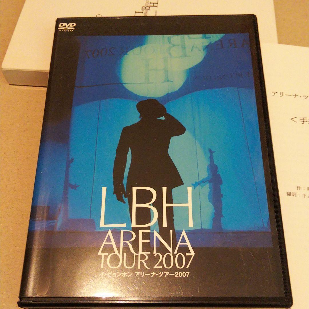 無料クーポン配布 アプリ LBH ARENA イ （ファンクラブ限定） 2007 TOUR お笑い・バラエティ