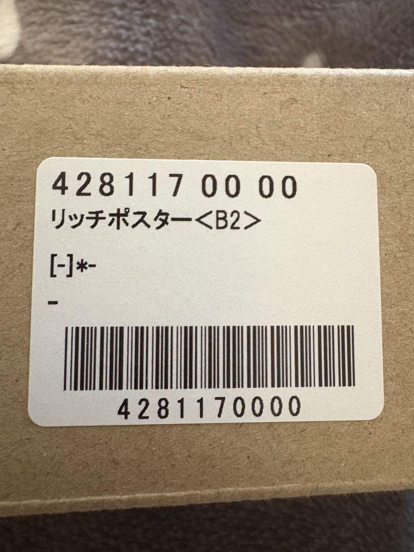 新品未開封 限定品 僕のヒーローアカデミア B2 リッチポスター 箔押しサイン入 - メルカリ