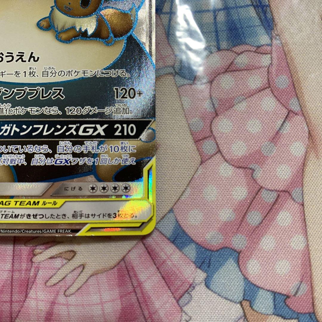 s*u様 イーブイ＆カビゴンGX SR他ＧＸ、タッグチームまとめ売り 毎日更新】《イーブイ&カビゴンGX》SRの最新買取価格・値段推移