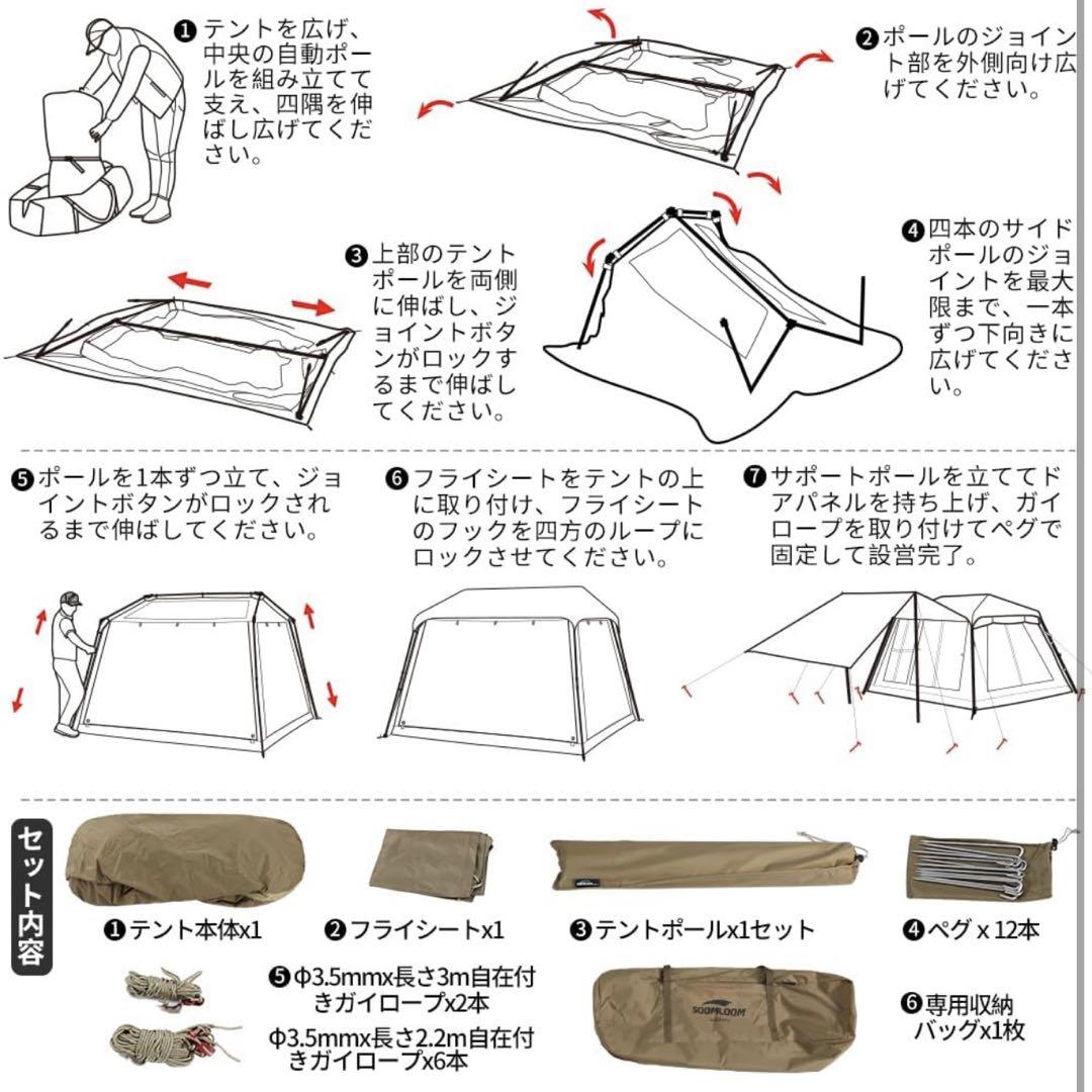 Soomloomロッジ型テントCozy Cabin