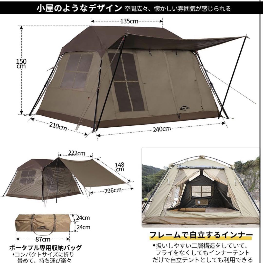 ● Soomloomロッジ型テントCozy