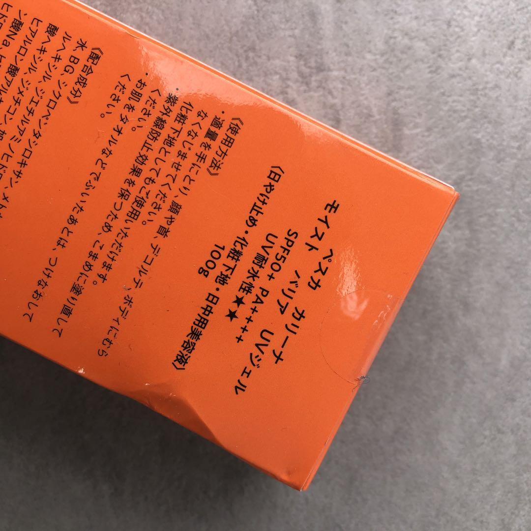 新品 増量100g ペスカ カリーナ モイストバリアUVジェル - メルカリ