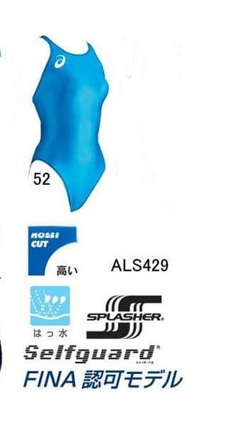 アシックス競泳水着 スプラッシャーALS429 ターコイズ SS asics