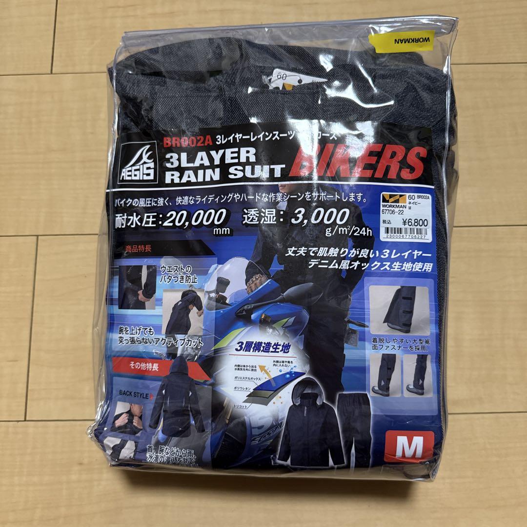 【milws様専用】バイク用レインスーツ　BR002A 3レイヤー雨具 Mサイズ