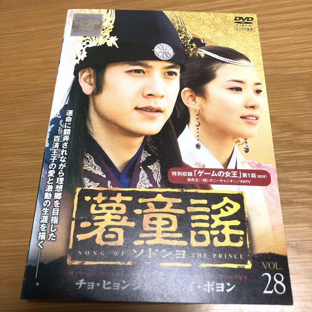 イ・ソヨン★ジェヒ『龍王様のご加護』レンタル落ちDVD★全巻★韓国ドラマ Amazon.co.jp: イ・ソヨン☆ジェヒ『龍王様のご加護』レンタル