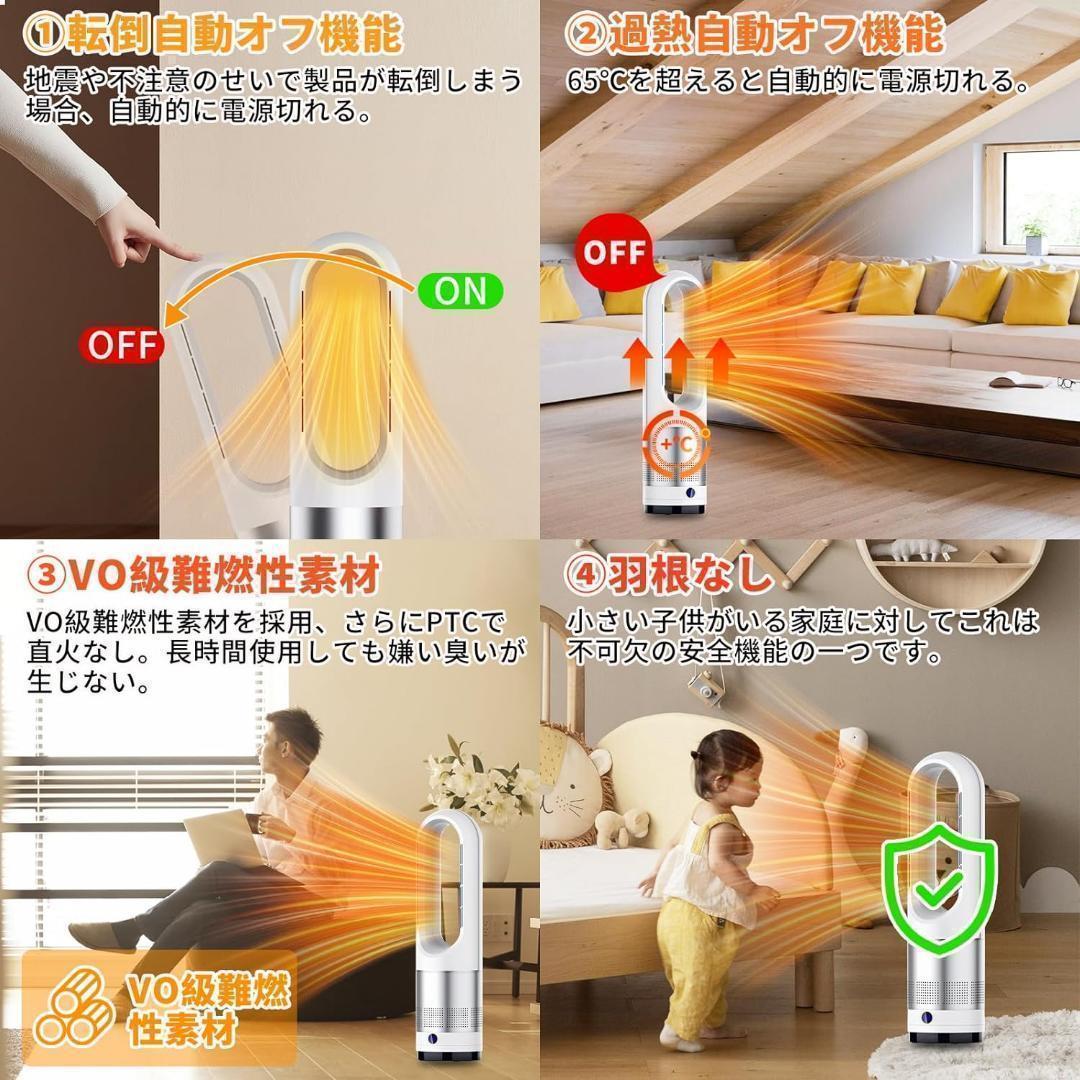 ❤冷暖兼用❤セラミックヒーター 羽なし 暖房器具 省エネ 電気