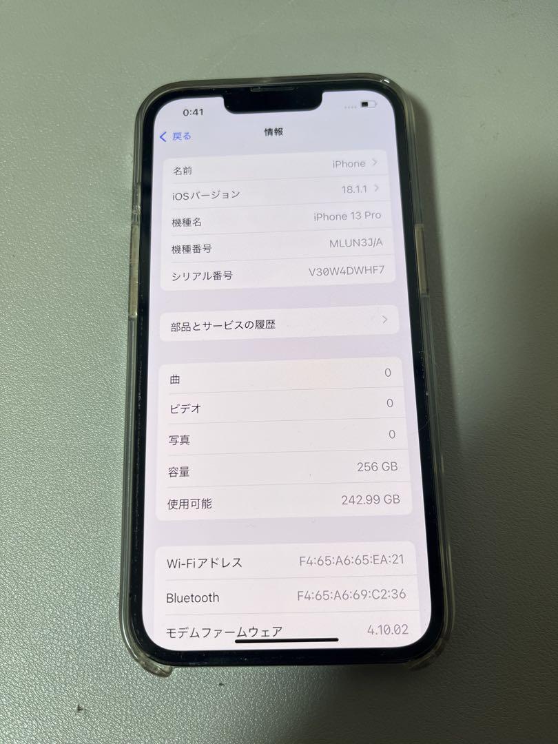 超美品 iPhone13 Pro 256GB グラファイト SIMフリー