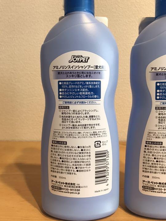217円 最適な価格 ジョイペット シャワーでアミノリンスインシャンプー 350ml 関東当日便 217円 最適な価格 ジョイペット シャワーでアミノリンスインシャンプー 350ml 関東当日便
