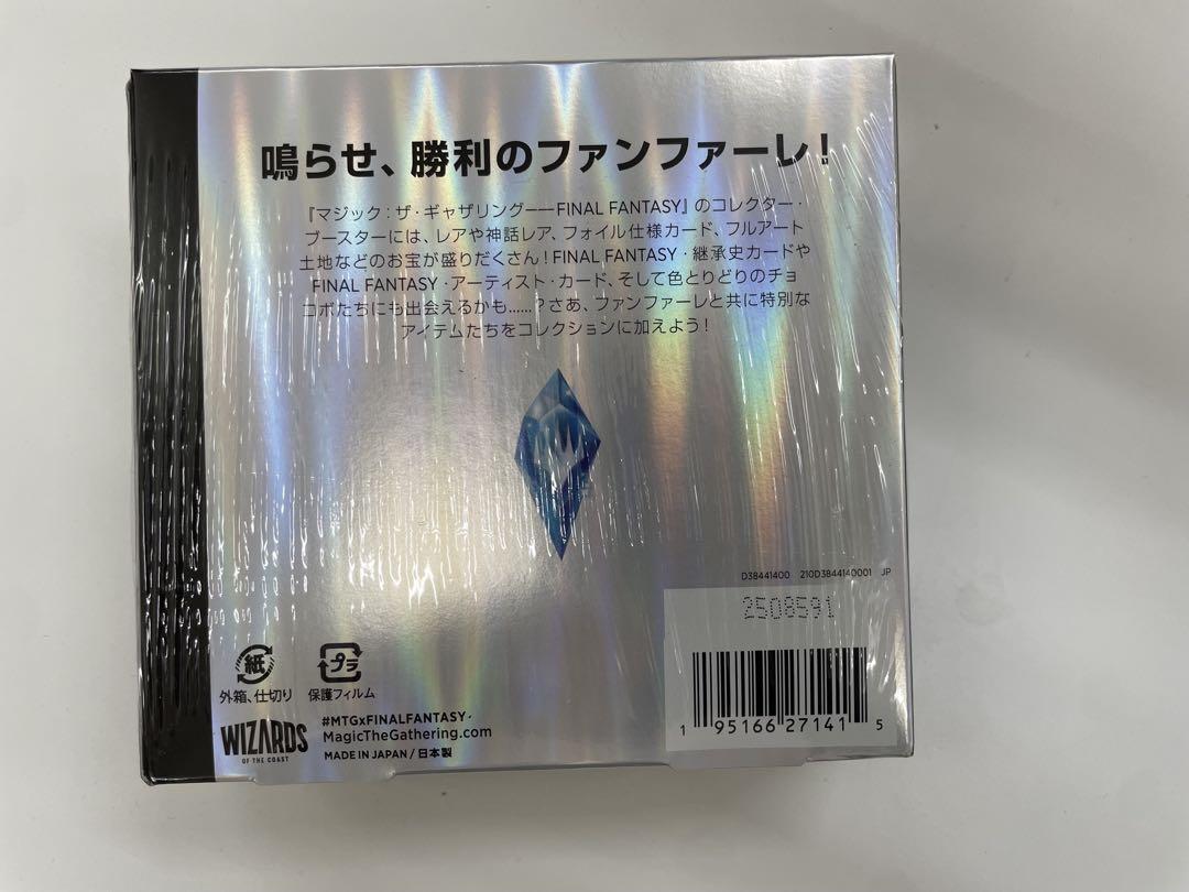 新品未開封 MTG FINAL FANTASYコレクター・ブースター 日本語版