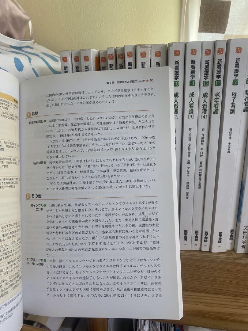 医学書院 新看護学 1〜15巻セット】（6巻2冊あり）