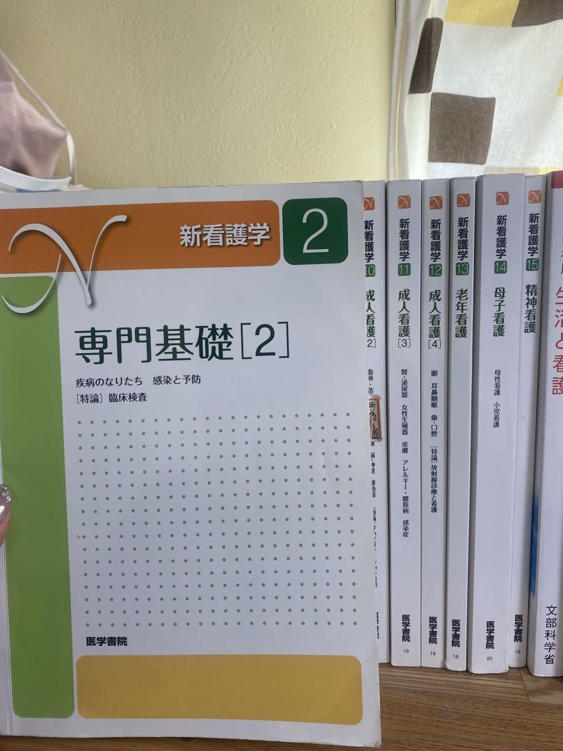 新品】 医学書院 新看護学1〜15巻セット