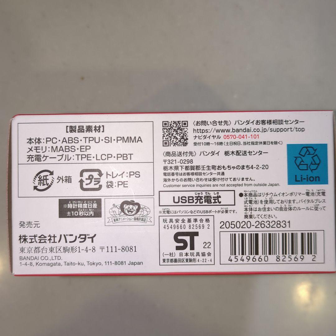 VITAL BRACELET BE デジヴァイス-VV-