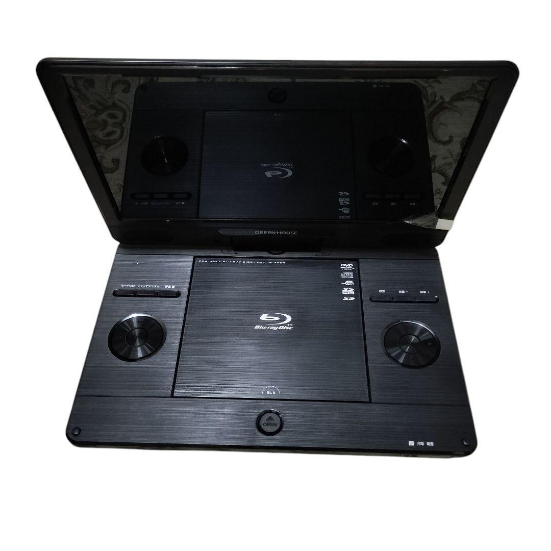 グリーンハウス GH-PBD11B ポータブルブルーレイプレーヤー
