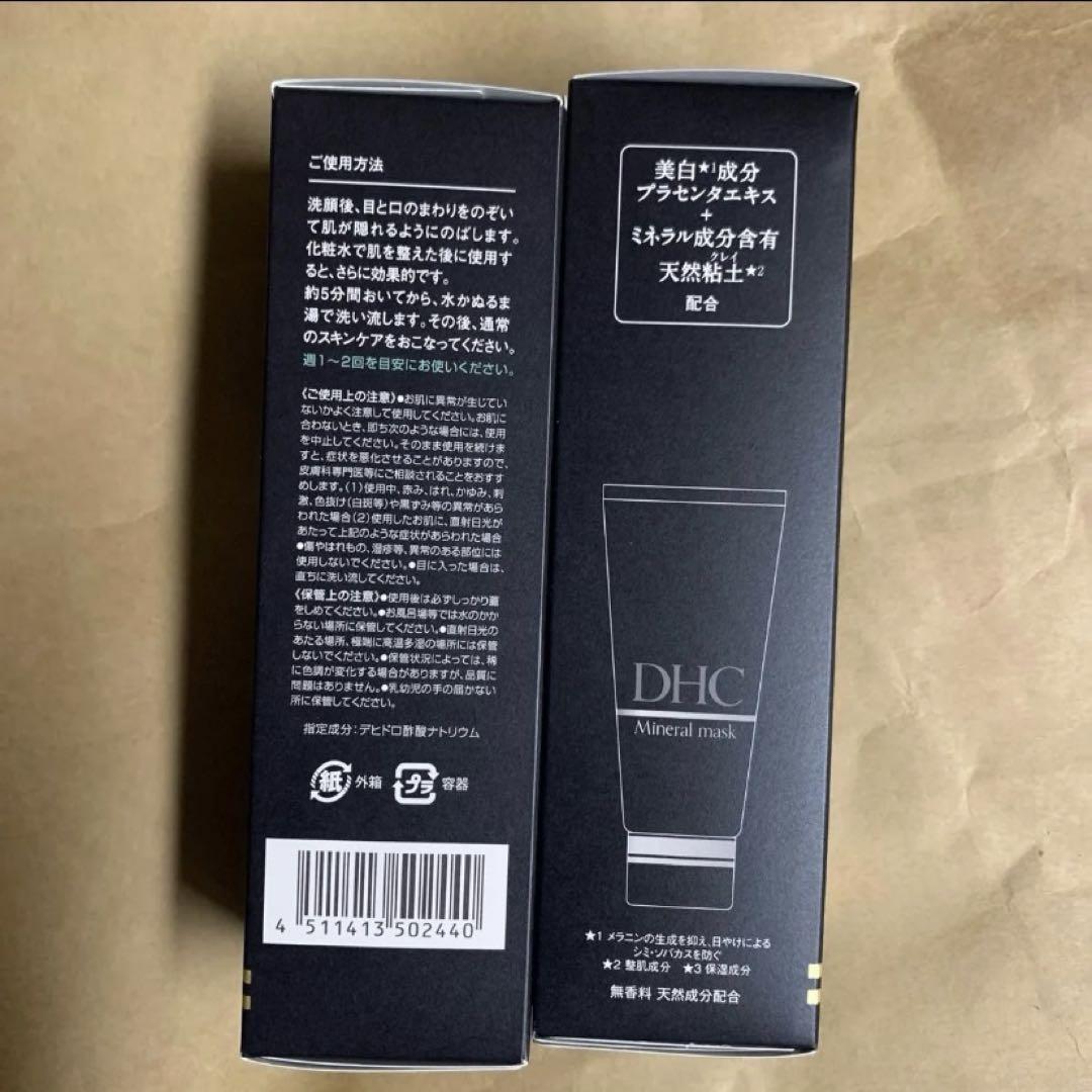 DHC 薬用ミネラルマスク 100g 2本 天然ミネラルクレイパック