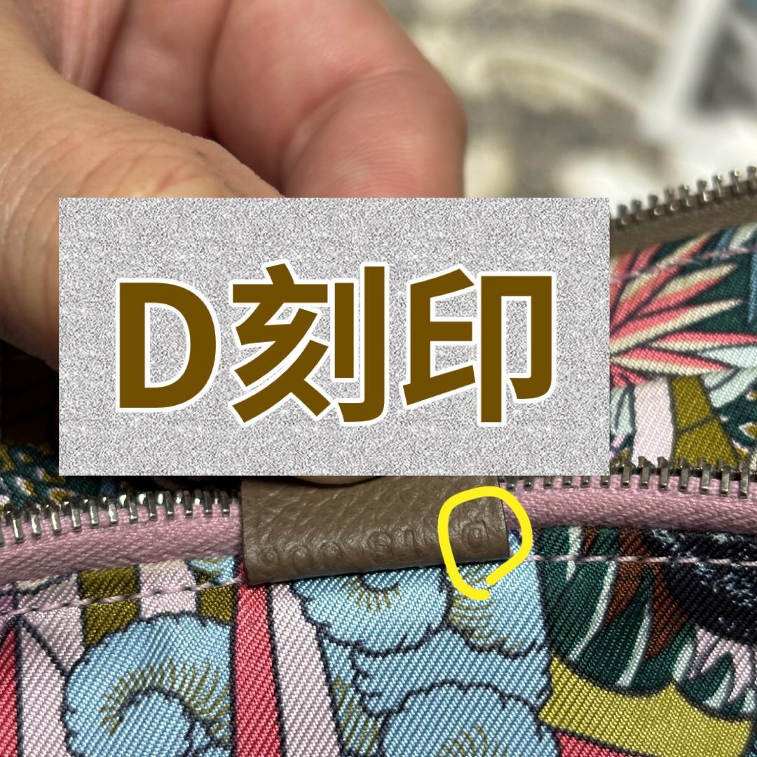 【美品 D刻印】 エルメス エトゥープ アザップ ロング シルクイン 長財布