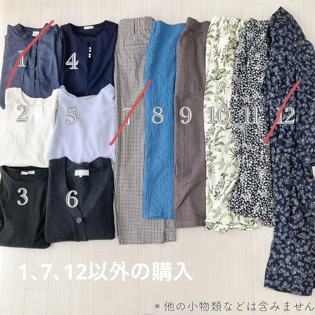 変更済み13A きれいめカジュアルコーデ Mサイズ レディース服 まとめ売り9点