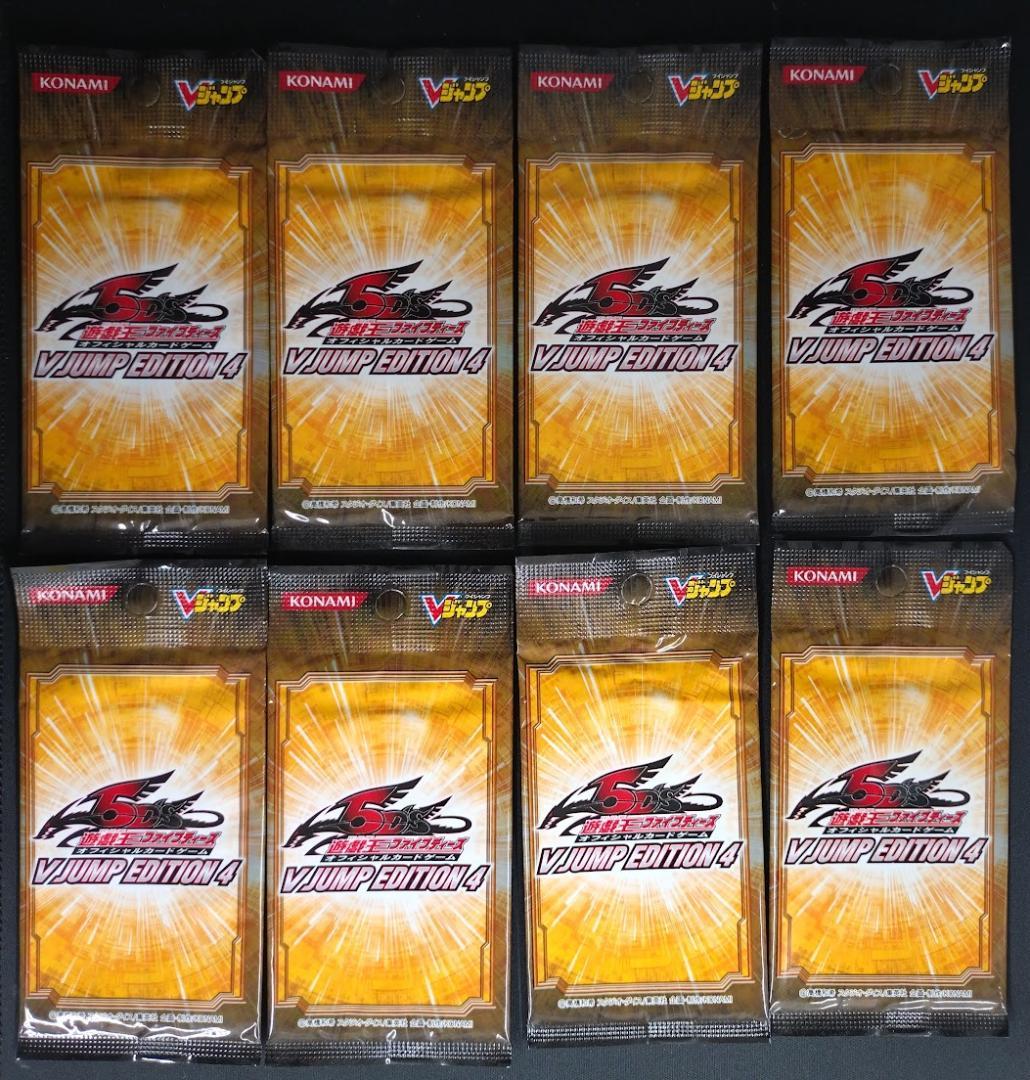 Vジャンプ 応募者全員 遊戯王 【デュエルアカデミアセレクション 】×8パック 遊戯王 - 遊戯王 V ジャンプ 応募者全員大サービス DUEL