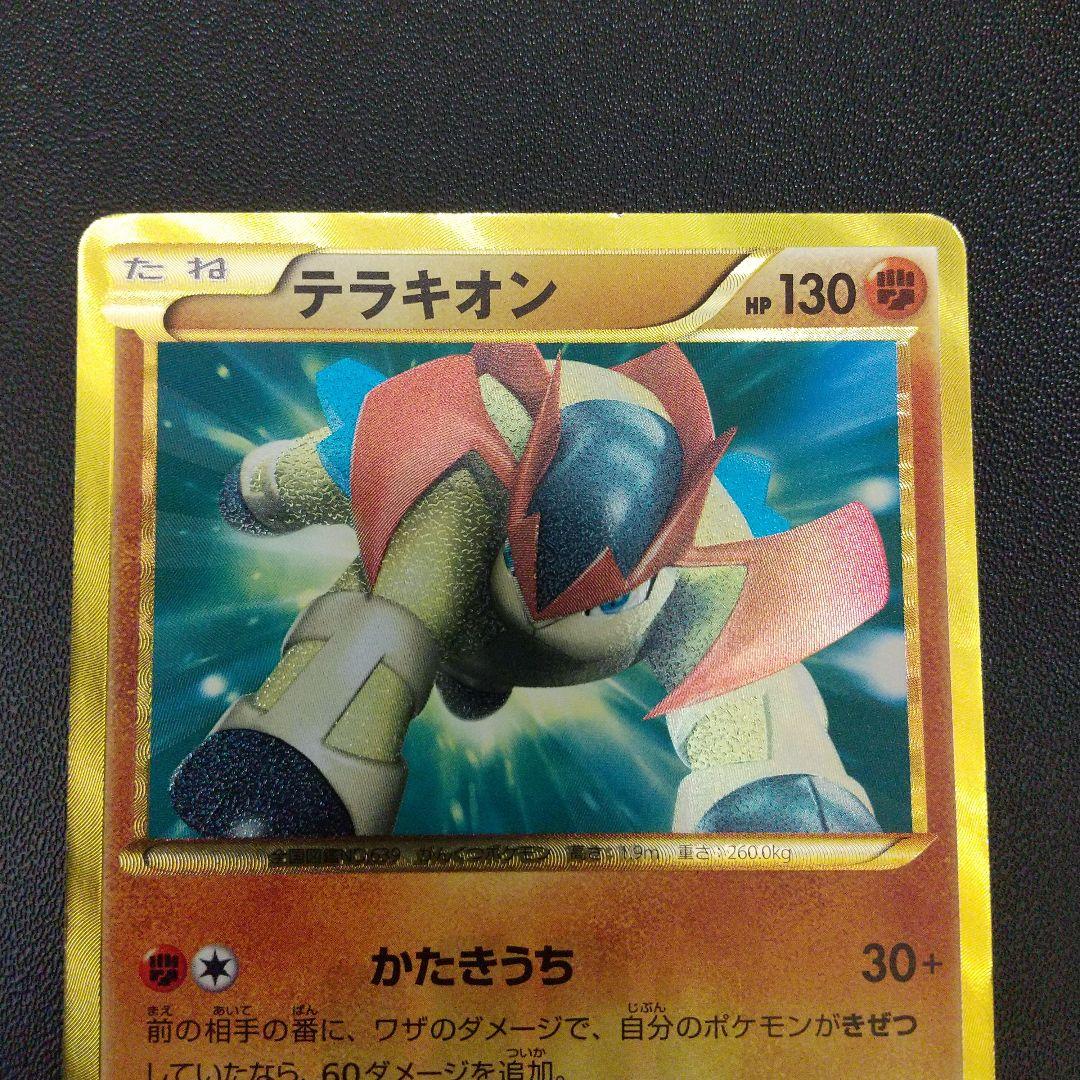 ポケモンカードゲーム テラキオン ur bw ポケモンカード テラキオン UR BW6 064/059 - メルカリ
