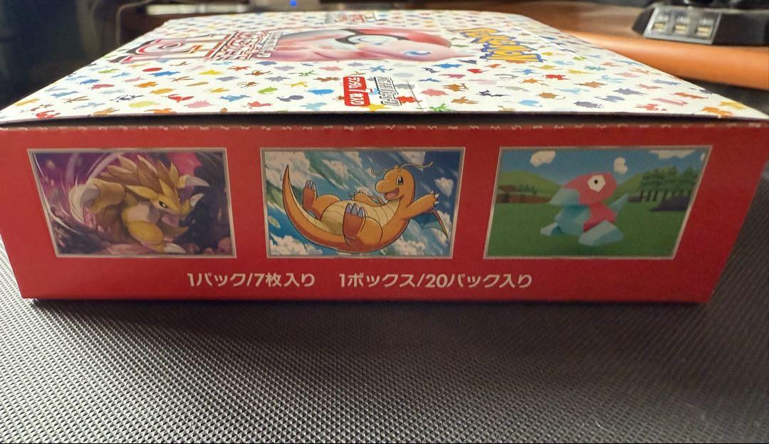 ポケモンカード151の1BOX未開封シュリンク無し ペリペリ付き ポケモンカード151の1BOX未開封シュリンク無し ペリペリ付き