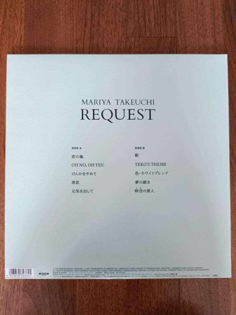 竹内まりや リクエスト REQUEST LPレコード クリアファイル付き