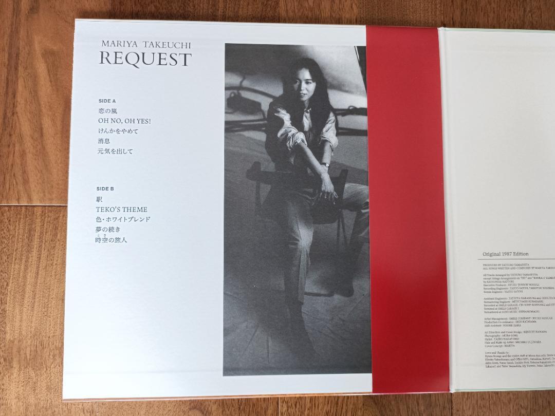 竹内まりや リクエスト REQUEST LPレコード クリアファイル付き