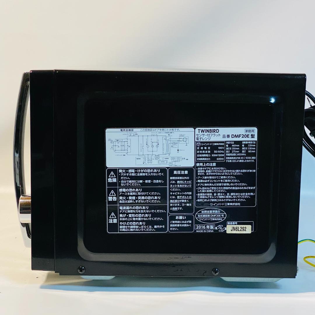 極美品 TWINBIRD ツインバード 単機能電子レンジ DMF20E フラット