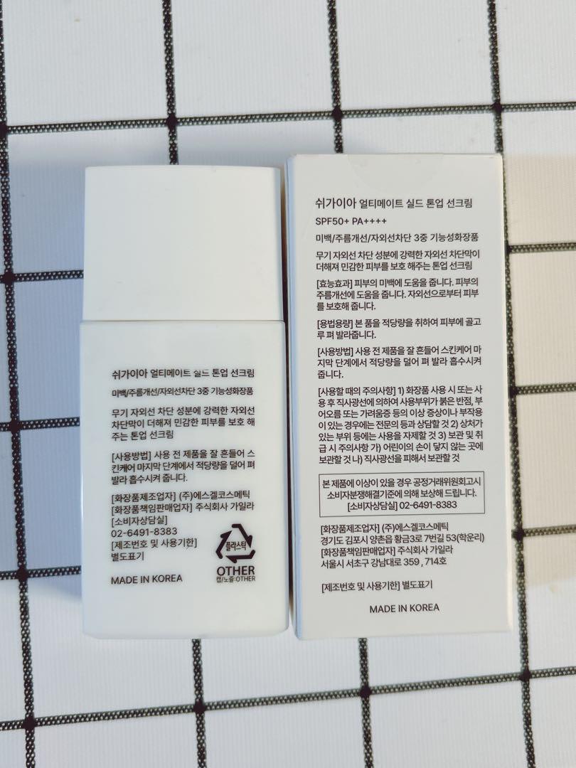 SHEGAIA 日焼け止め 2本セット TONEUPSUNCREAM