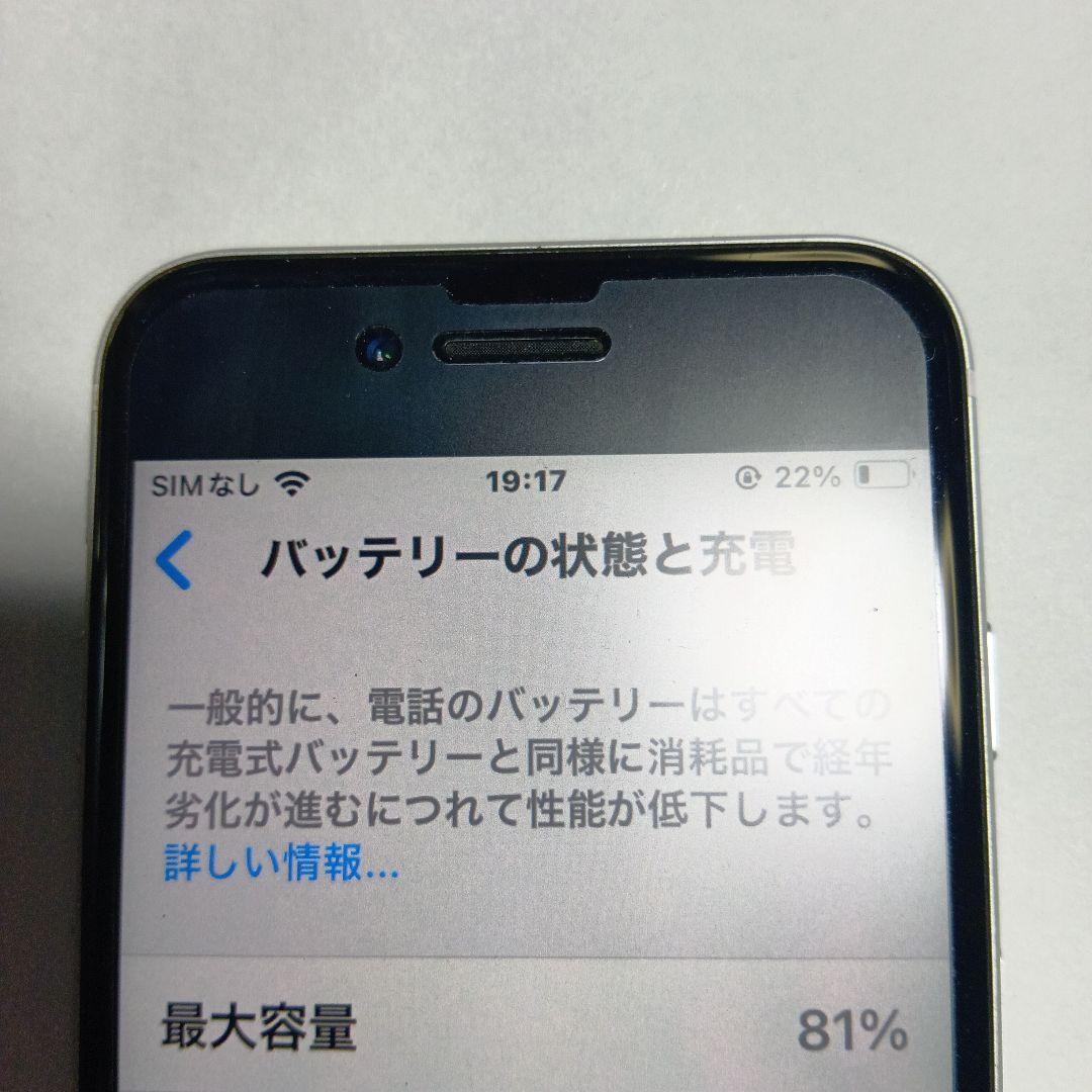 Apple iPhone SE2 ホワイト 64GB