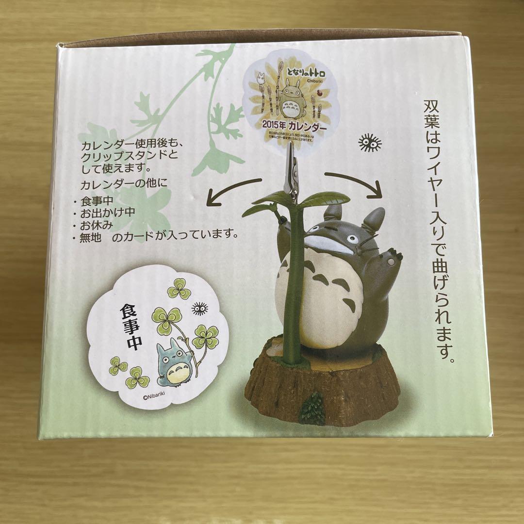 となりのトトロ壁掛けカレンダー2018 スタジオジブリ - メルカリ