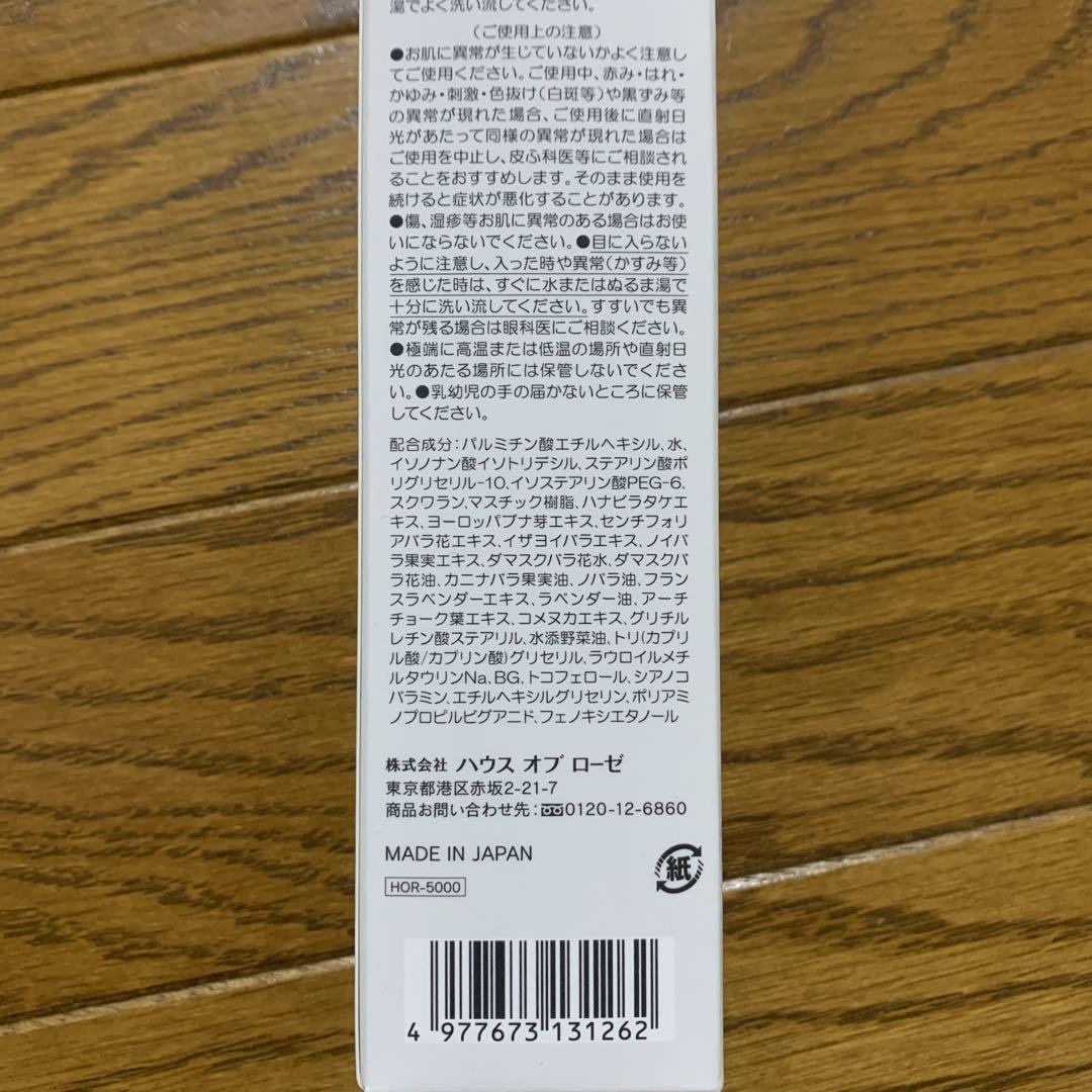 ハウス オブ ローゼ　テラピエンヌ　クレンジングクリーム ｎ　2本