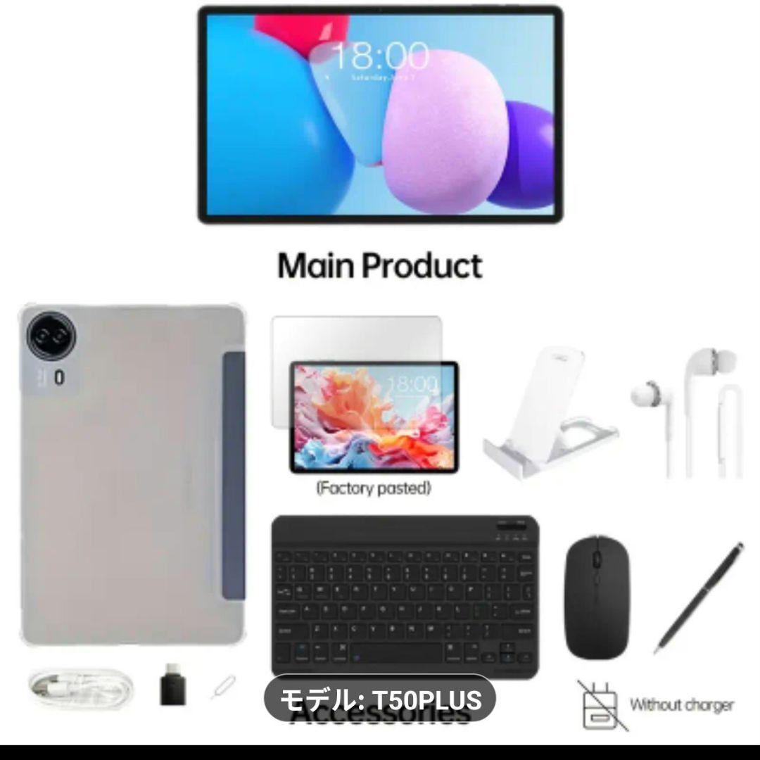 11インチ Teclast タブレット 本体 + キーボード・マウス付き
